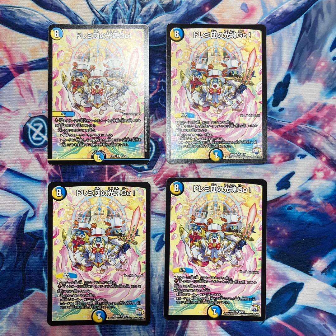 ドレミ団の光魂Go! 4枚 - メルカリ