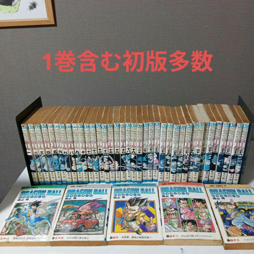 1巻2巻含め初版多数】ドラゴンボール 全42巻セット
