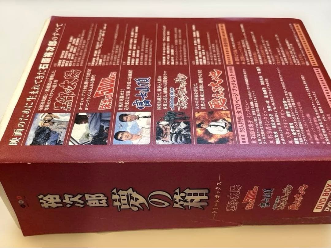 『裕次郎“夢の箱”-ドリームボックス』 石原裕次郎 DVD