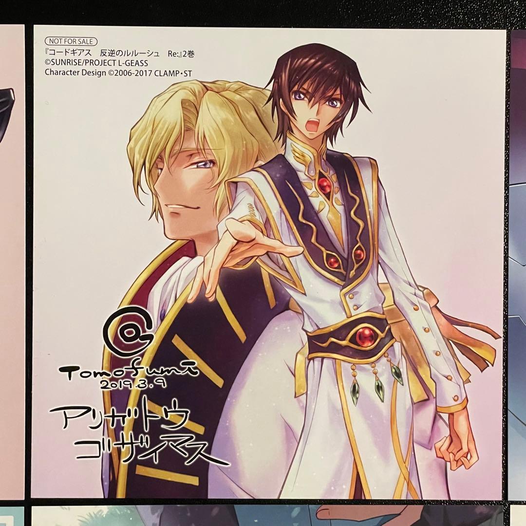 コードギアス 反逆のルルーシュ 特典 ミニ色紙 イラストカード 9枚