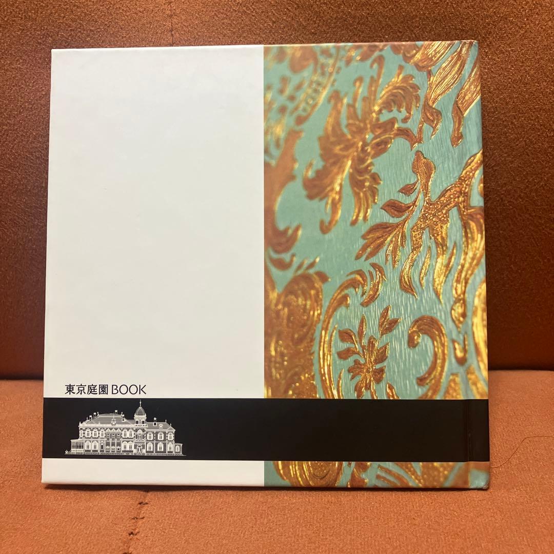 激レア】旧岩崎邸庭園 東京庭園BOOK 平成18 - メルカリ