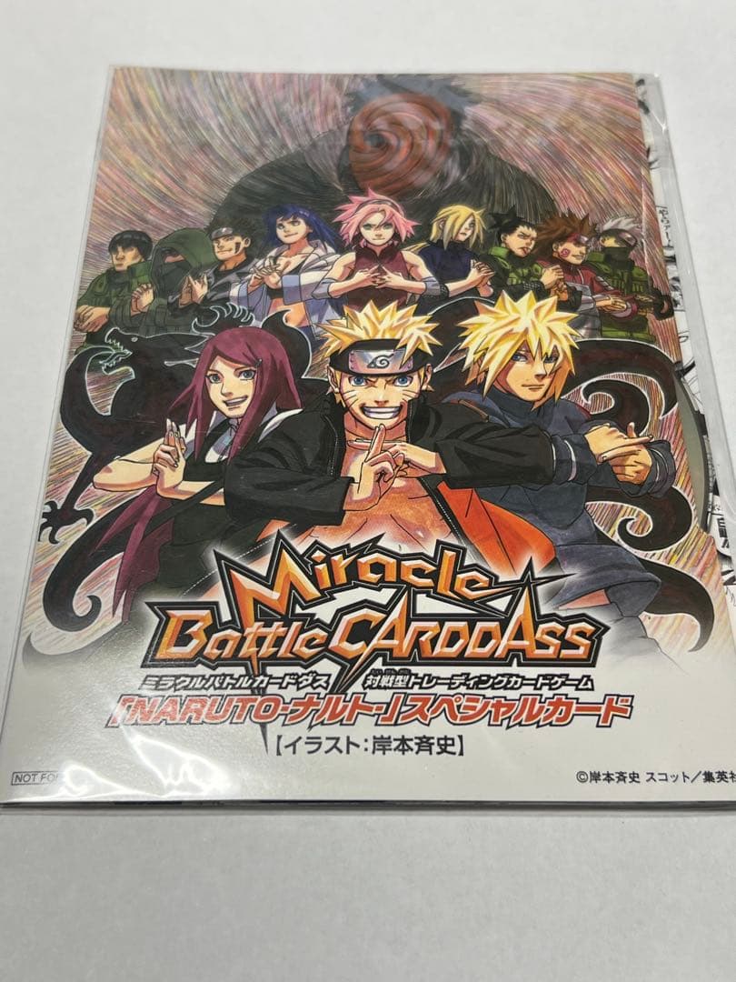 SALE】完全未開封 NARUTO 劇場入場者特典 - メルカリ