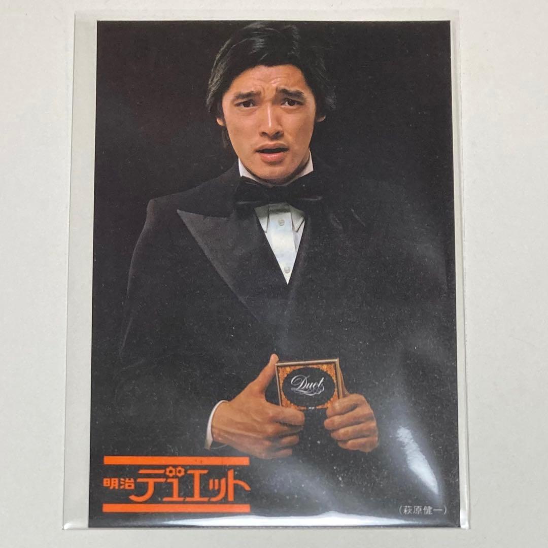 70s 萩原健一 ショーケン ポストカード 明治デュエット チョコレート