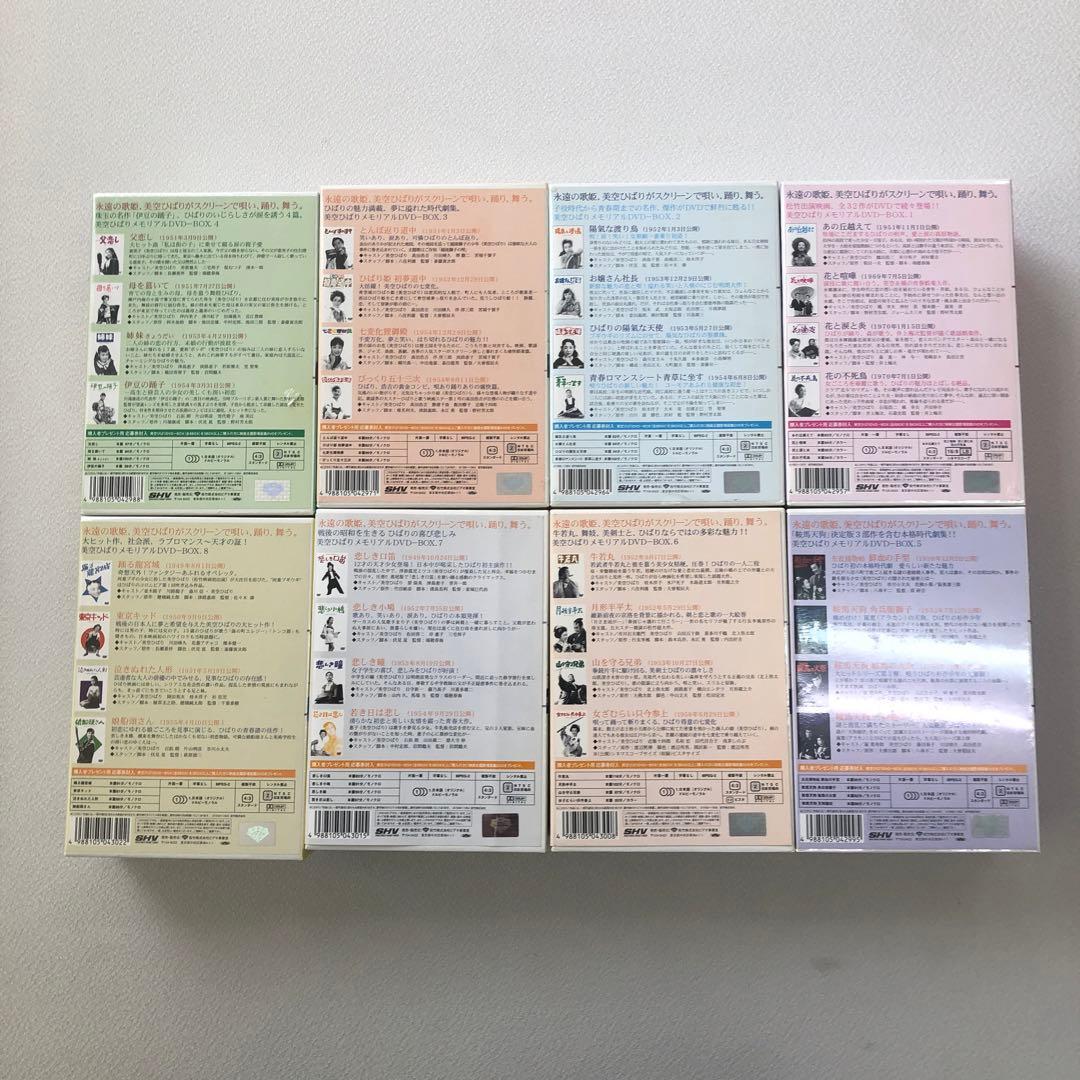 DVD 美空ひばり メモリアル DVD-BOX 1~8【動作確認済み 未開封あり