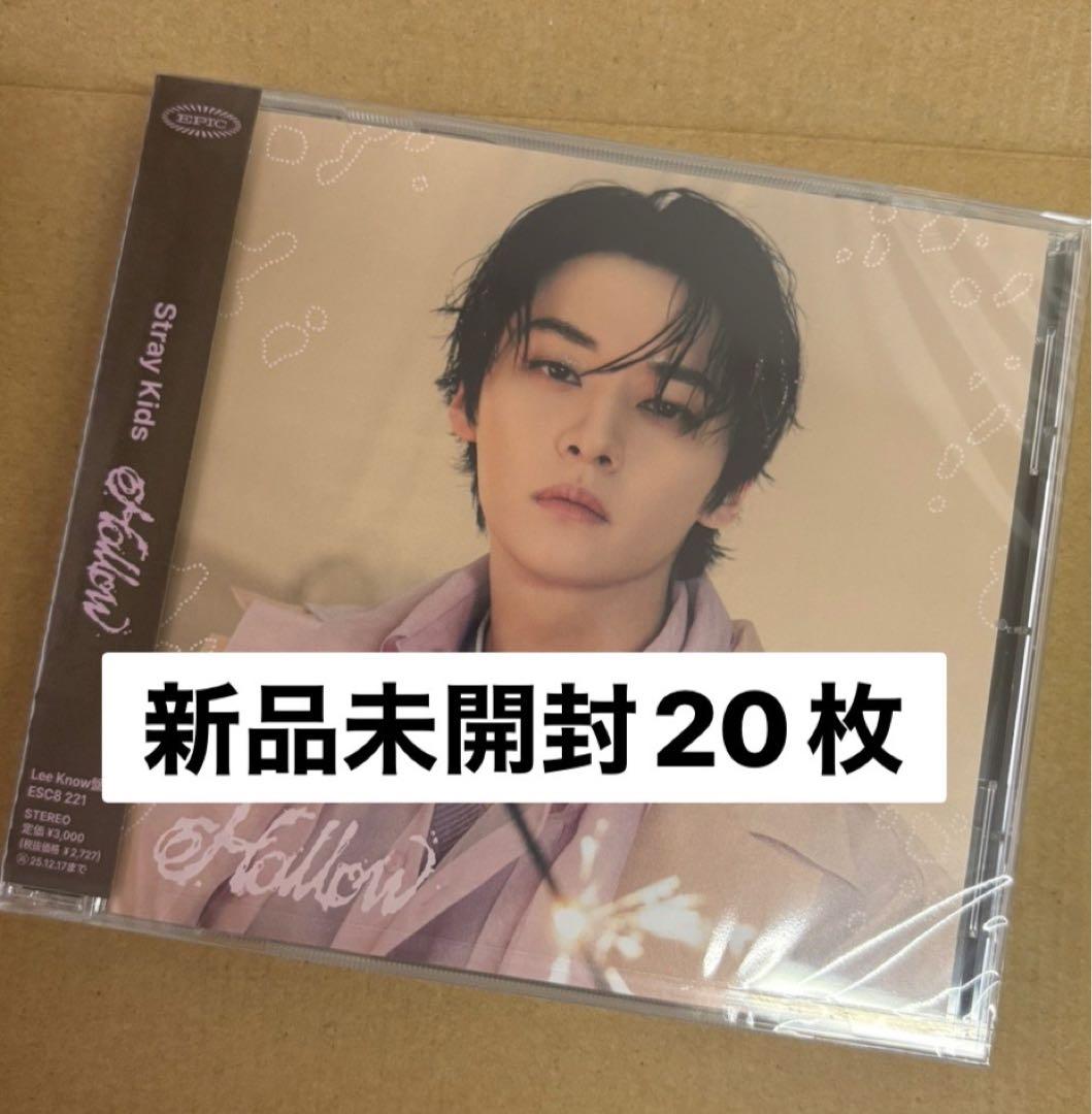 Stray Kids スキズ hollow FC盤 リノ 新品未開封 20枚 Stray Kids | Info
