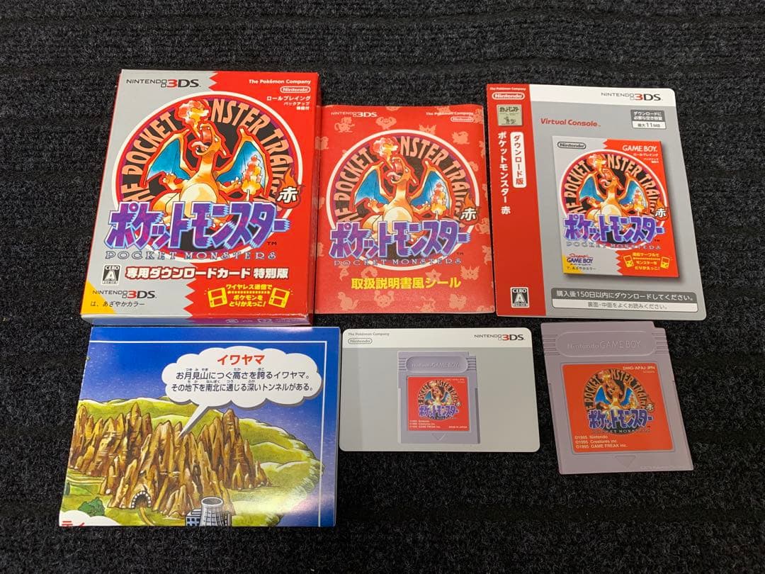 期限切れカード・箱・タウンマップ等付き)ポケットモンスター 赤(3DS