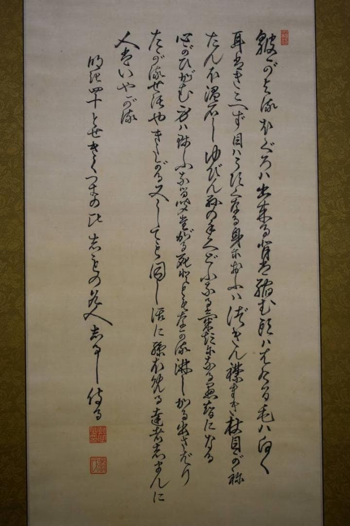 不詳/作者不詳/兜画賛/五月/端午の節句/布袋屋掛軸HJ-20