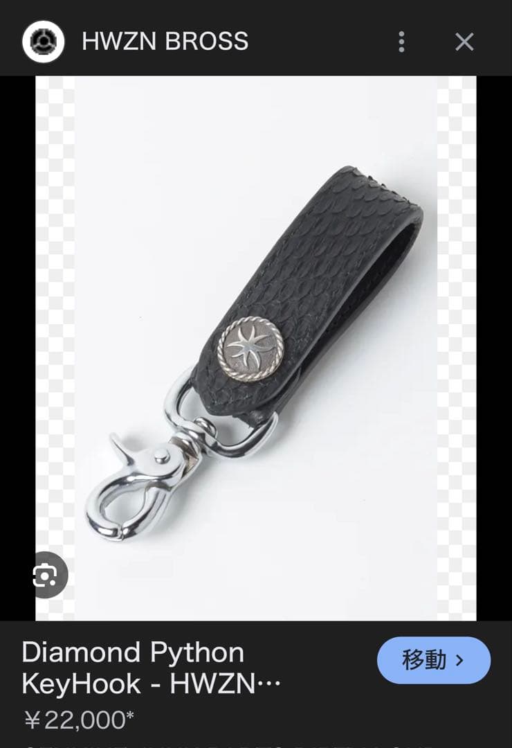 HWZN BROSS ハウゼンブロス エイトレッグドクロスキーフック