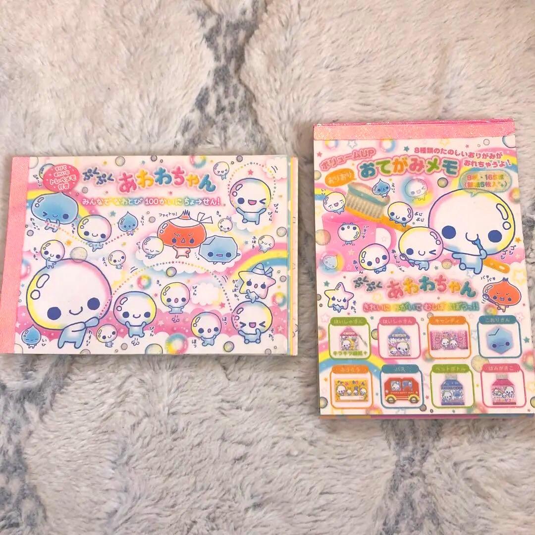 ぷくぷくあわわちゃん 平成レトロ メモ帳 2冊セット キャラぱふぇ