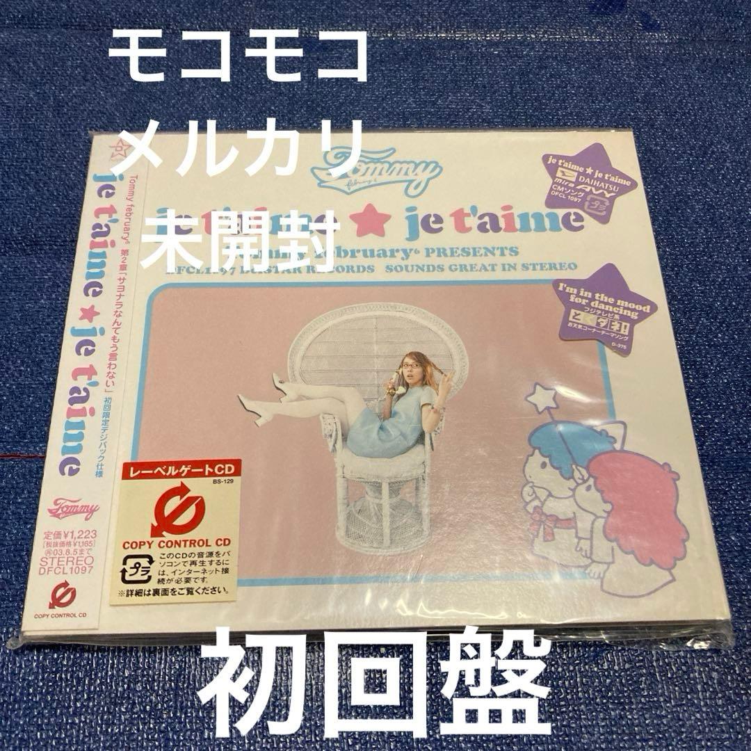  february6トミー フェブラリー/je t'aime 初回CD Tommy February 6 - Je T'aime Je T'aime - Amazon.com Music