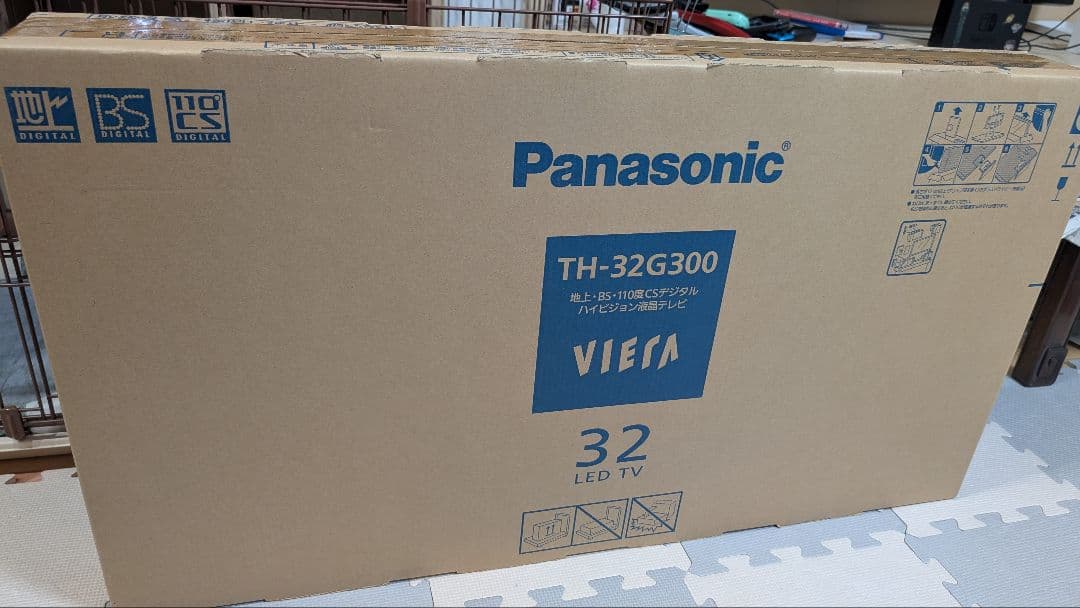 【値下げ】#パナソニック #VIERA #未開封 #新品 #32型 1_31a1e467-6dc3-4e70-b62b-
