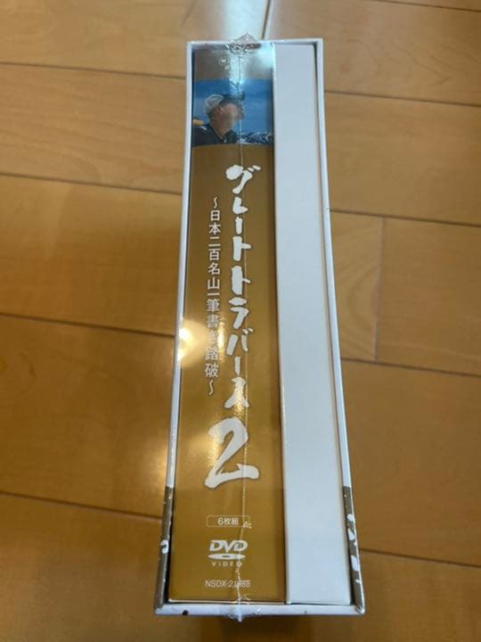 グレートトラバース　6枚組DVD 新品未開封　非売品