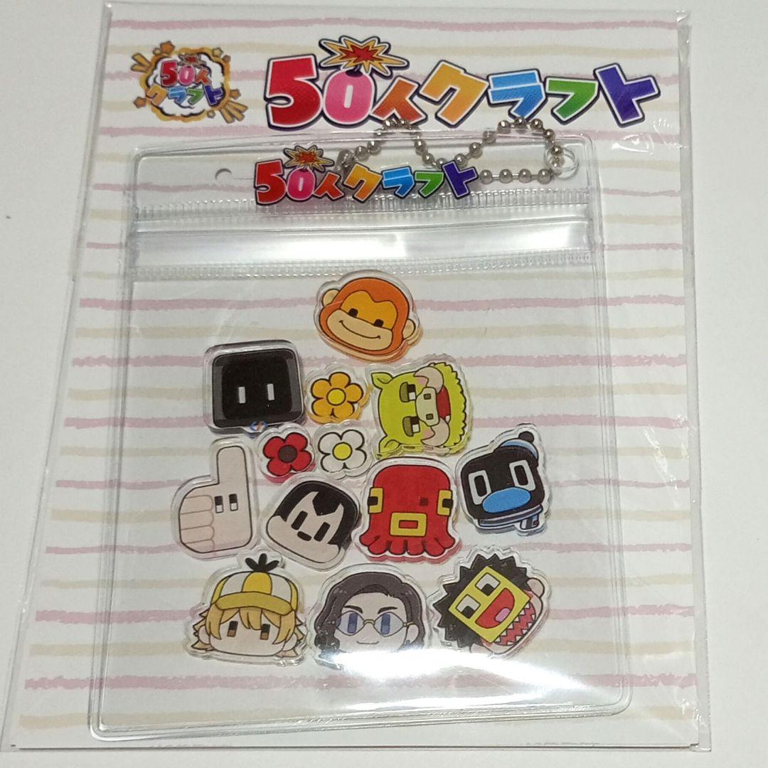 50人クラフト ニート部 人気投票 シャカシャカ KUN こうたん ペニー