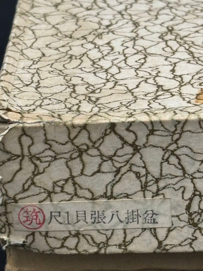 茶道具 八卦盆 螺鈿 漆芸 紙箱 - メルカリ