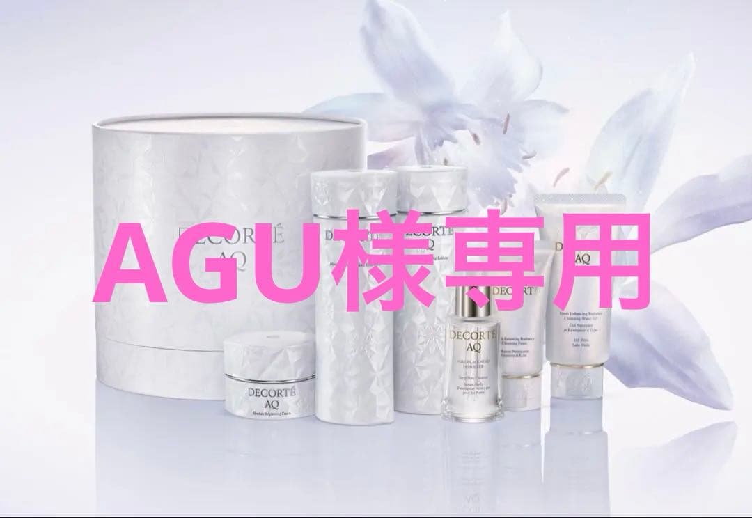 DECORTE AQラディアンスコフレⅡ コスメデコルテ AQ ラディアンス コフレ II - 【公式】Fa-So-La 免税品