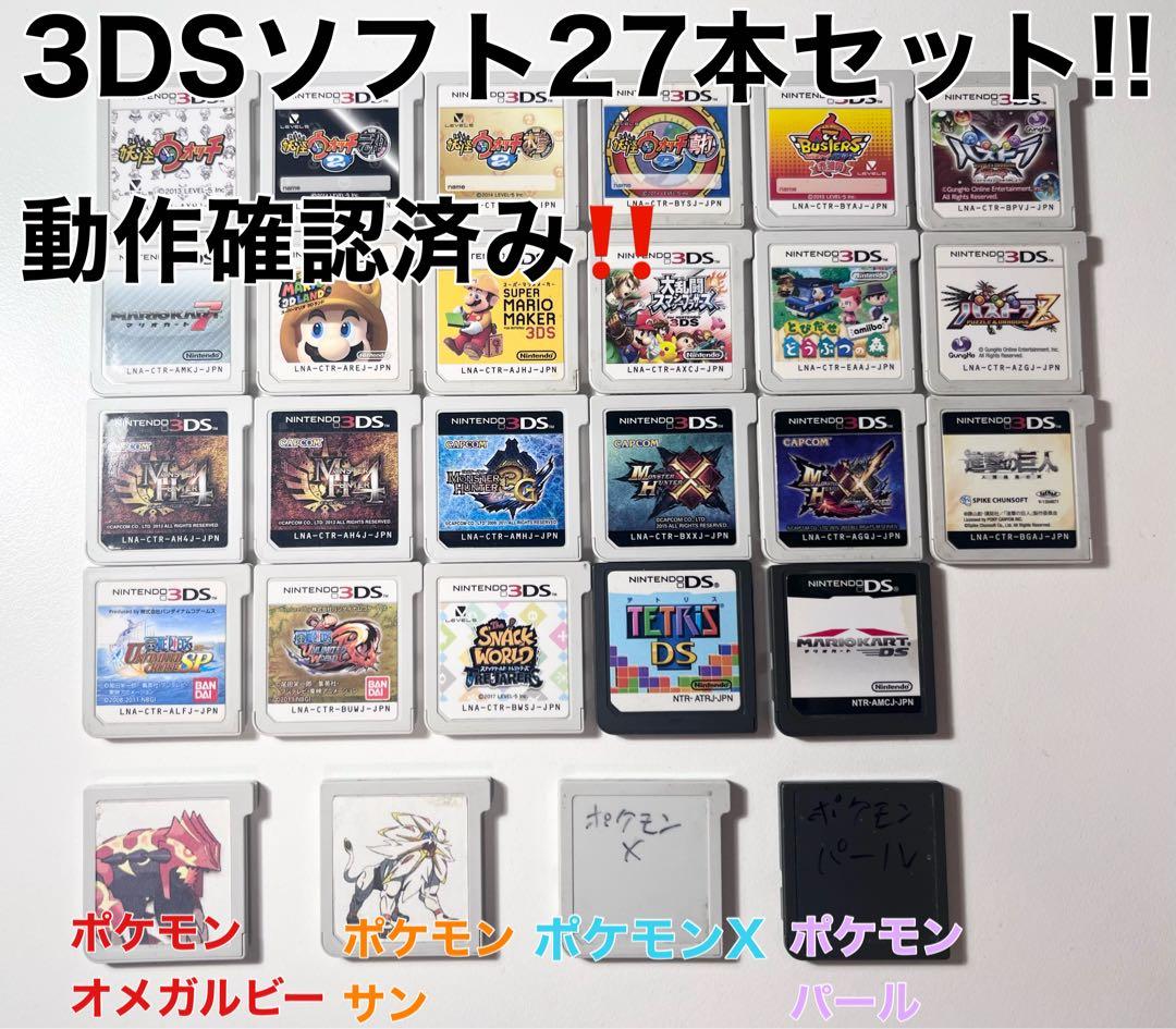 3DSソフト まとめ売り 【動作確認済み 即購入◎】 2026年最新】3DS ソフト (まとめ セット) - ニンテンドーゲームをお得