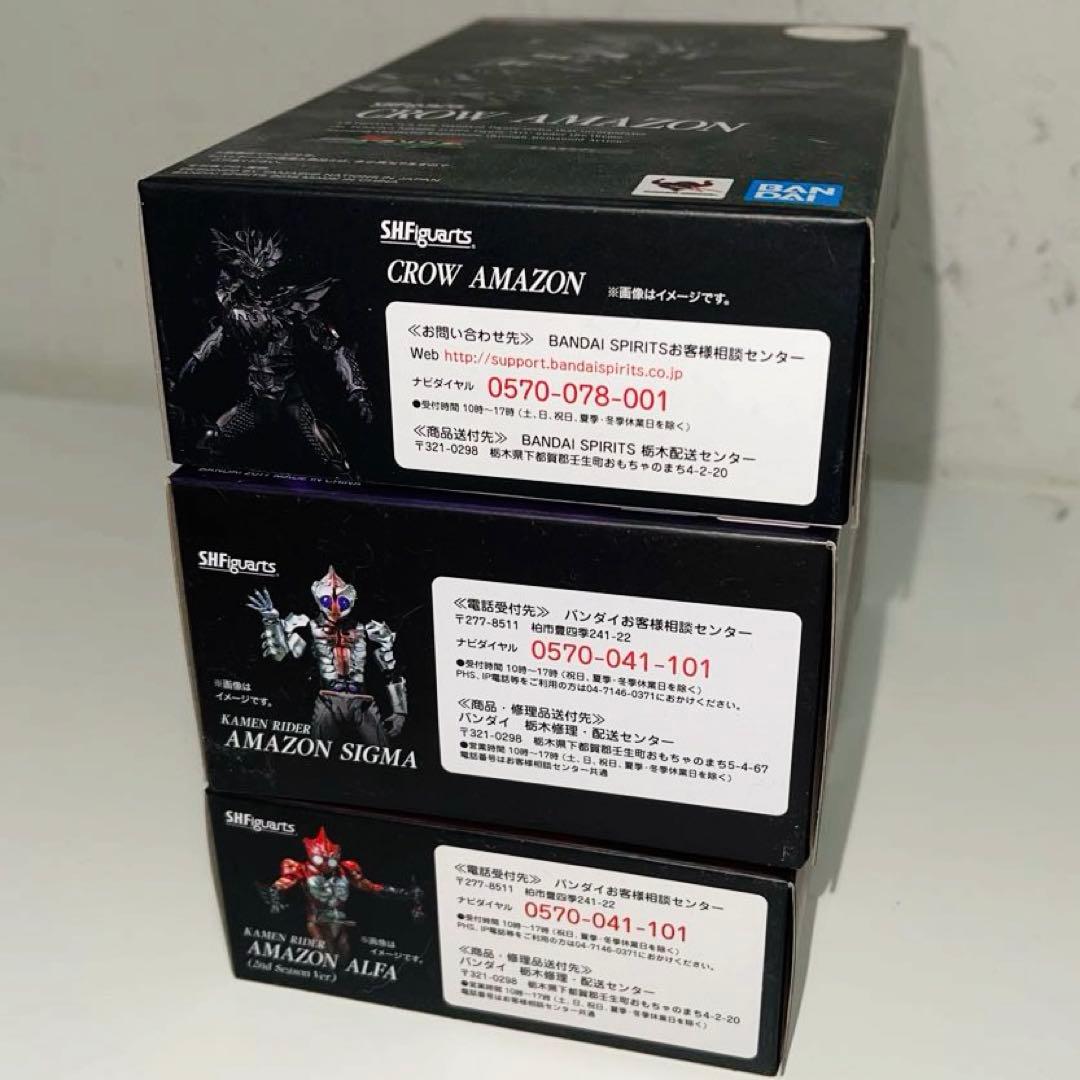 S.H.figuarts 仮面ライダーアマゾン 5体セット
