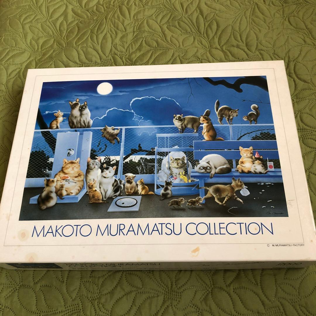 ジグソーパズル 村松誠 「Midnight Party」 - メルカリ