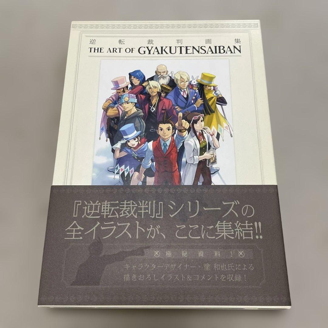 逆転裁判画集 成歩堂編・王泥喜編　2冊セット Amazon.co.jp: 逆転裁判画集(全2巻) (カプコンオフィシャルブックス) : 本