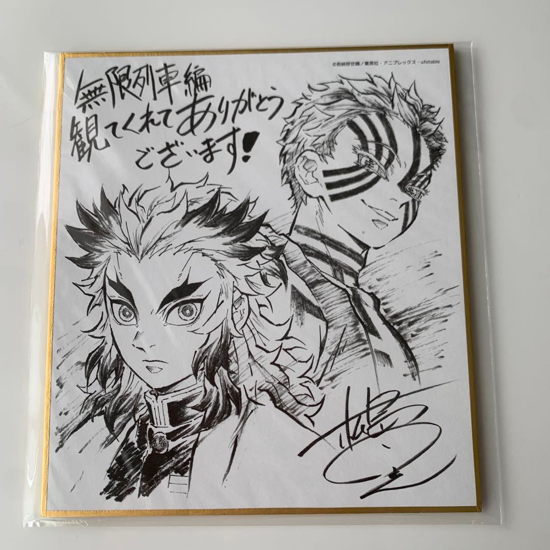 劇場版「鬼滅の刃」無限列車編 「心を燃やせ」 原画集 - メルカリ
