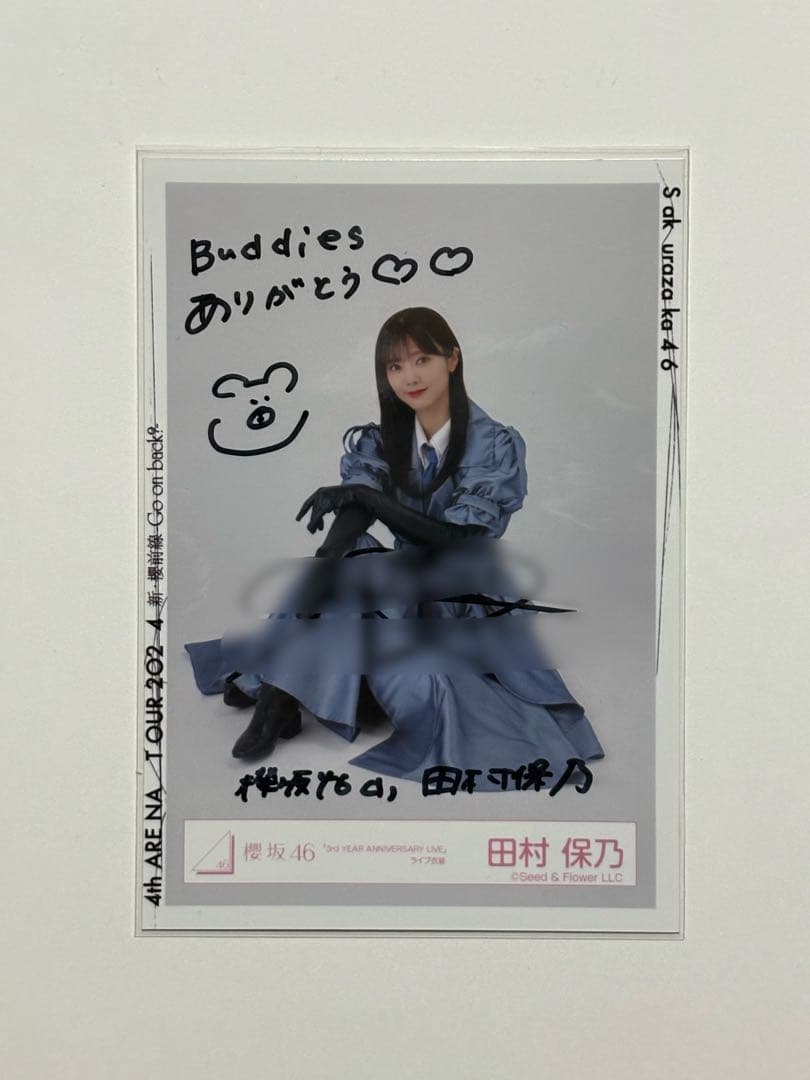 様 櫻坂46 田村保乃 生写真 4th アニラ 直筆サイン入り