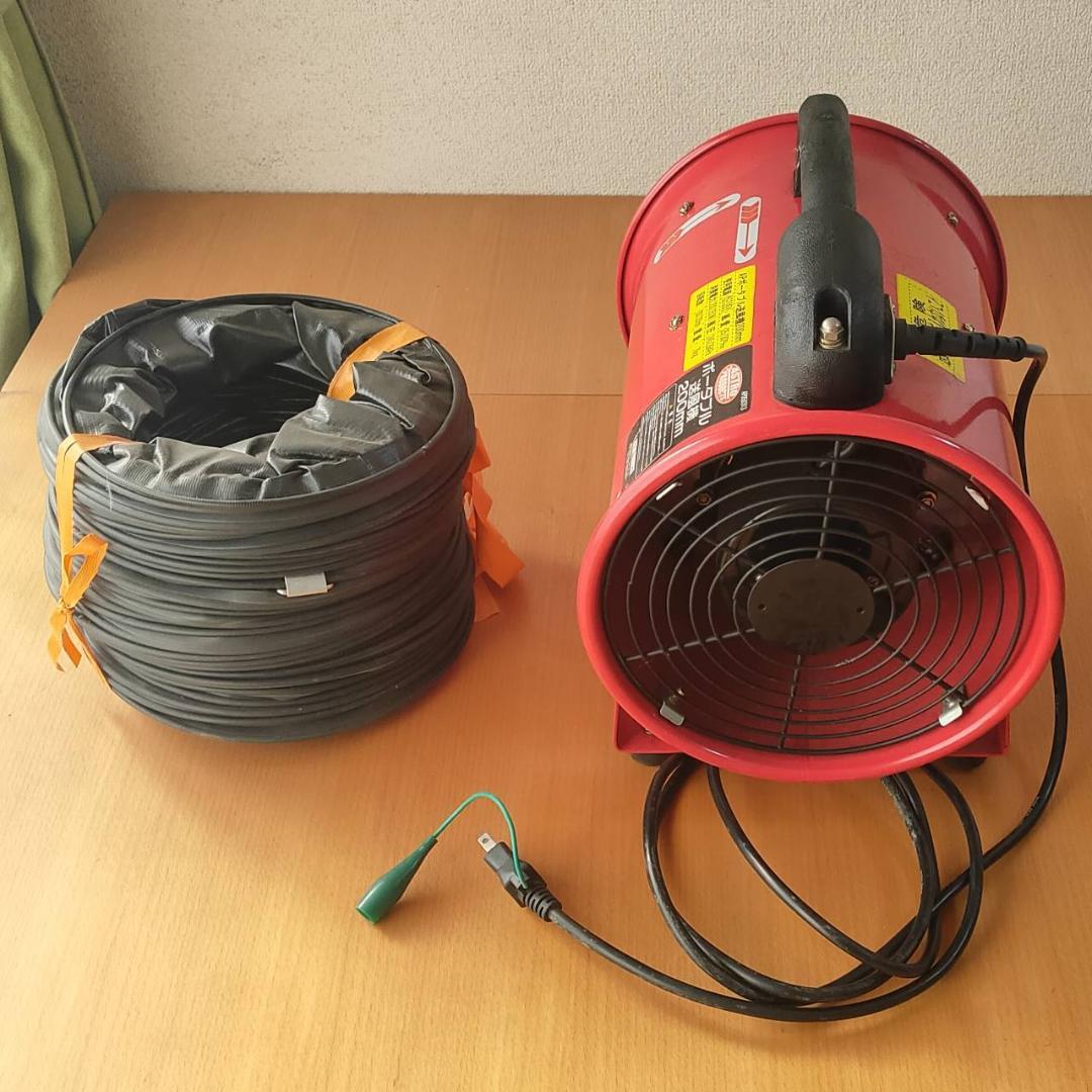 【使用3回・定価1.6万】アストロプロダクツ ポータブル送風機 ダクト付 使用3回・定価1.6万】アストロプロダクツ ポータブル送風機 ダクト付