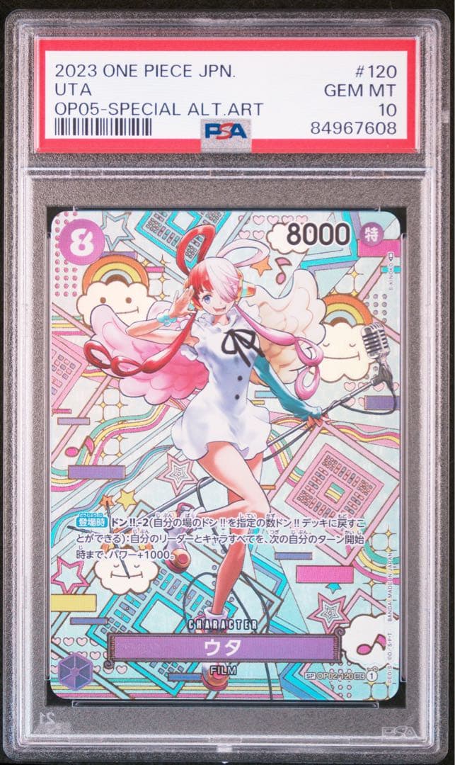 PSA10】 3連番 ワンピース ナミ ウタ ヤマト スペシャルカード SP