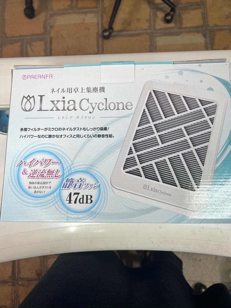 Lxia Cyclone ネイル集塵機 レクシアサイクロン①PREGEL レクシア