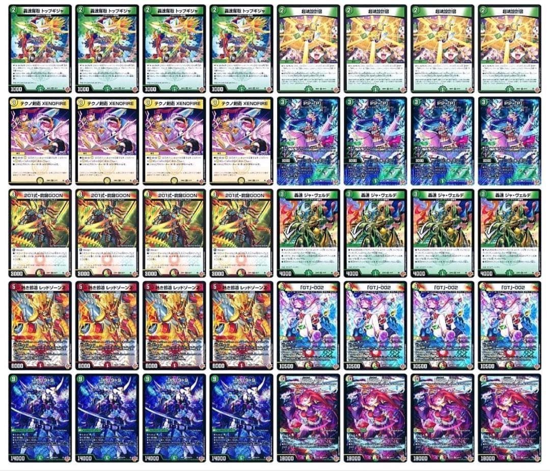 デュエマ テクノサムライ リースサムライ デッキ 本格構築 最新構築