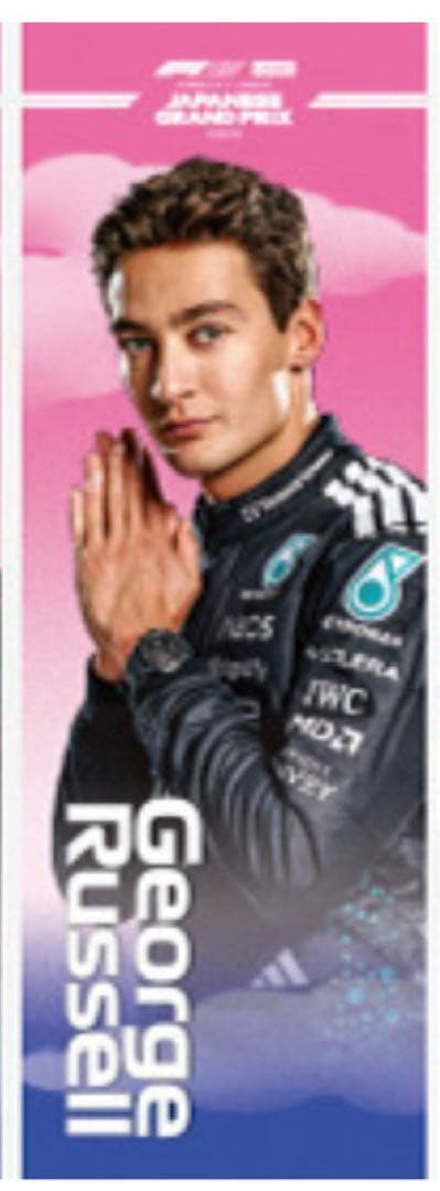 F1 応援のぼり ジョージラッセルA 鈴鹿サーキット、今年もF1日本GPのドライバー応援のぼり販売売上を寄付