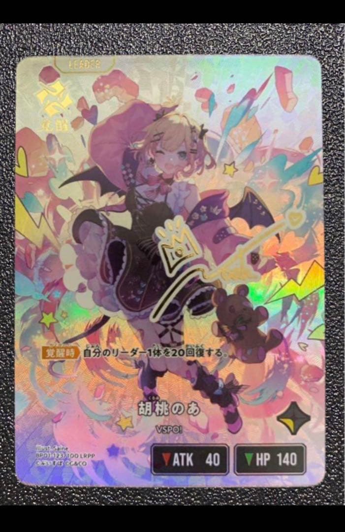 クロススターズ xrossstars ぶいすぽ LRPP 桃のあ サイン m83060489836_1.jpg?1755772748