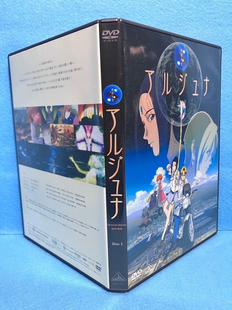 地球少女アルジュナ Director's Edition DVD-BOX〈3枚… - メルカリ