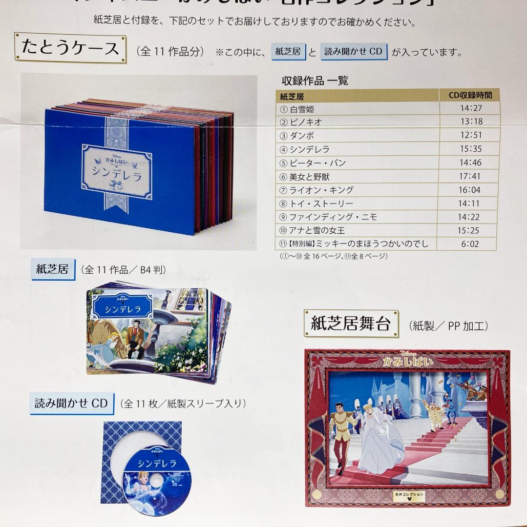 ディズニー 紙芝居 絵本 読み聞かせ 名作コレクション CD ユーキャン