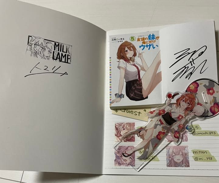 友達の妹が俺にだけウザい1-5＋巻サイン本＋友人キャラ1-3＋トマリ先生