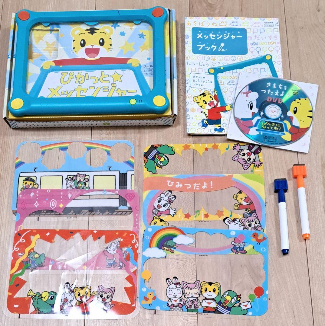 こどもちゃれんじ すてっぷ 4~5歳向け 1年分 エデュトイ付き - メルカリ