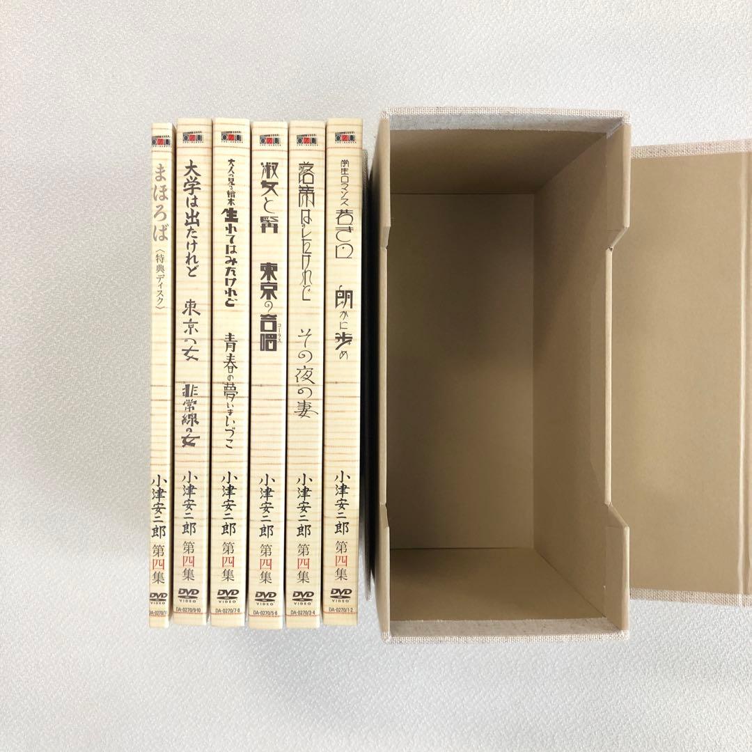 DVD まとめ 小津安二郎 DVD-BOX 第一～四集【動作確認済 未開封あり