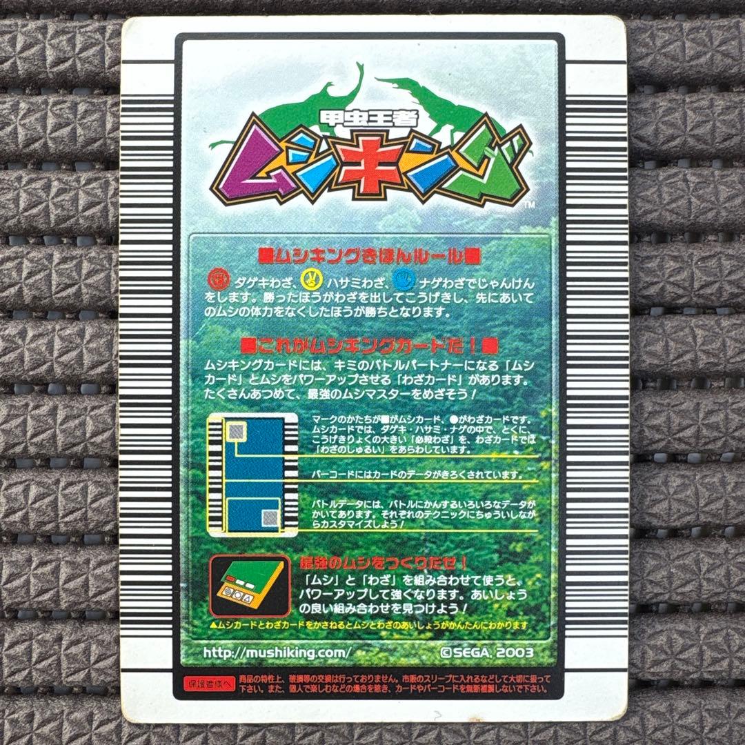 希少 ギラファノコギリクワガタ 2004ファースト 金 つよさ200