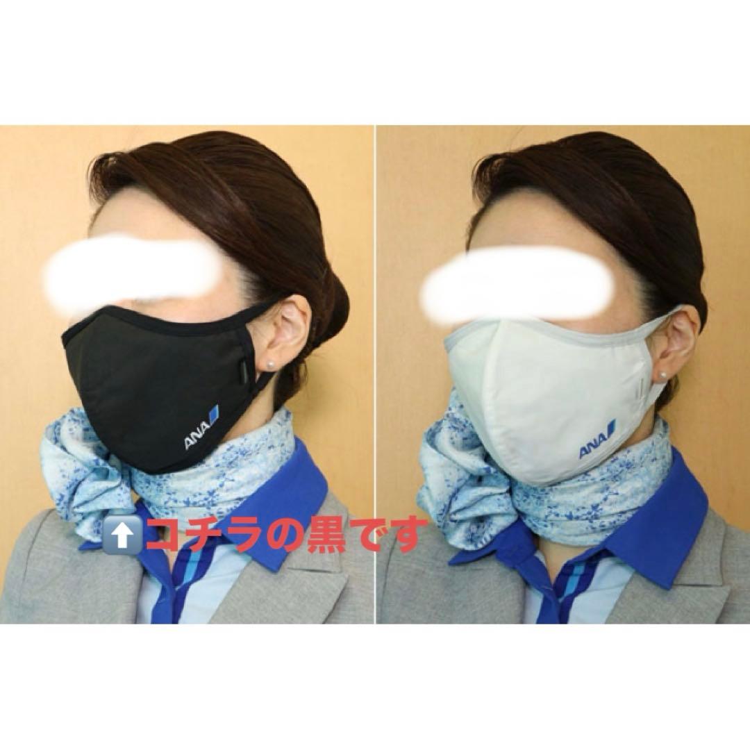 ANA WASHABLE MASK 黒 Lサイズ オリジナルウォッシャブルマスク - メルカリ