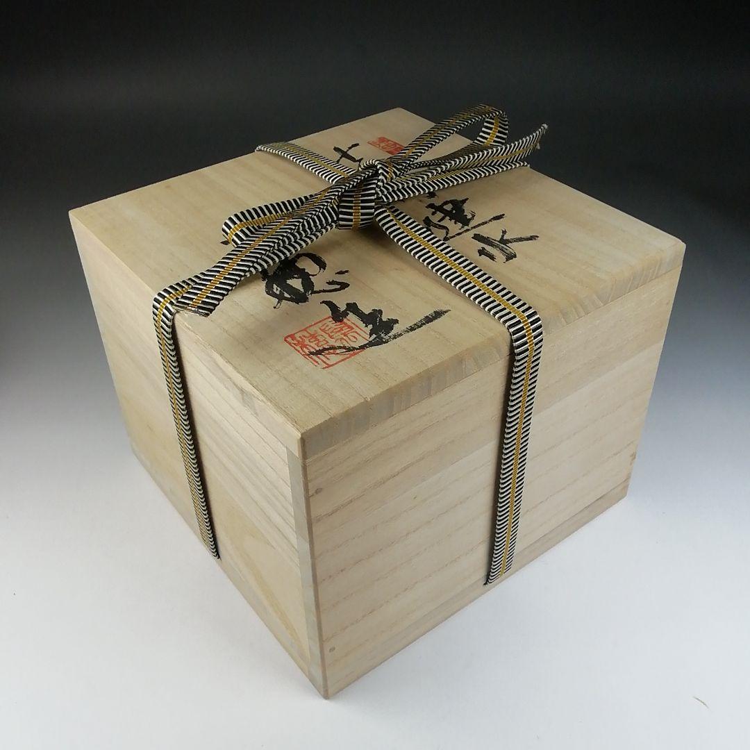 T669 建水 『志野建水』『佐々木萬穂 造』 共箱 茶道具