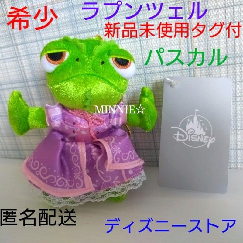 希少】新品未使用タグ付 ラプンツェル パスカル ぬいぐるみ ドレス