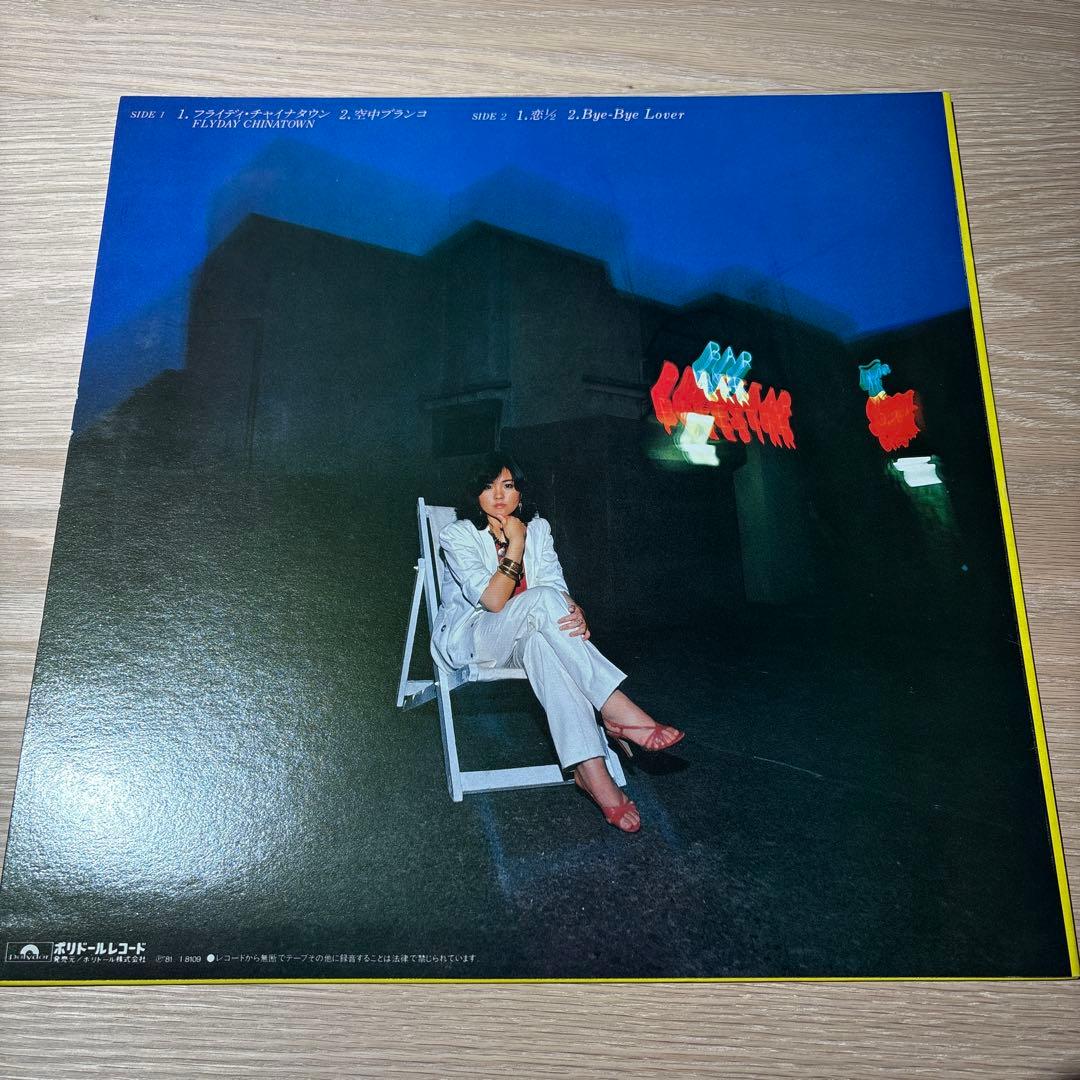 レコード] 泰葉 flyday chinatown 12MAXI LP - メルカリ