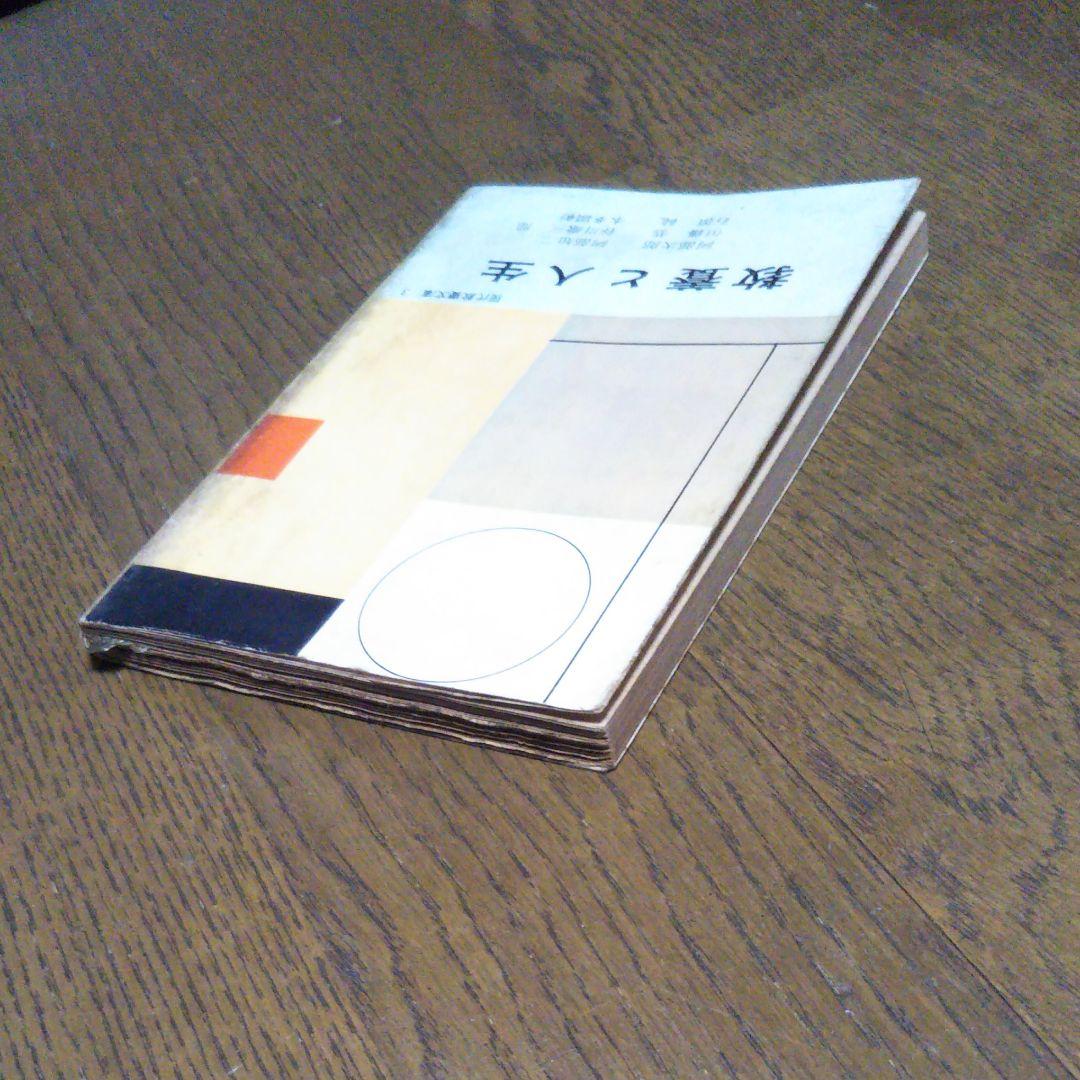 教養と人生　阿部次郎　阿部知二　恒藤恭　谷川徹三　石原純　本多顕彰　現代教養文庫