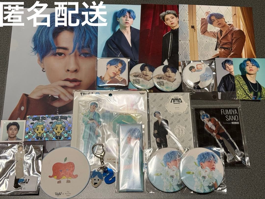 OWV 佐野文哉 グッズ - メルカリ
