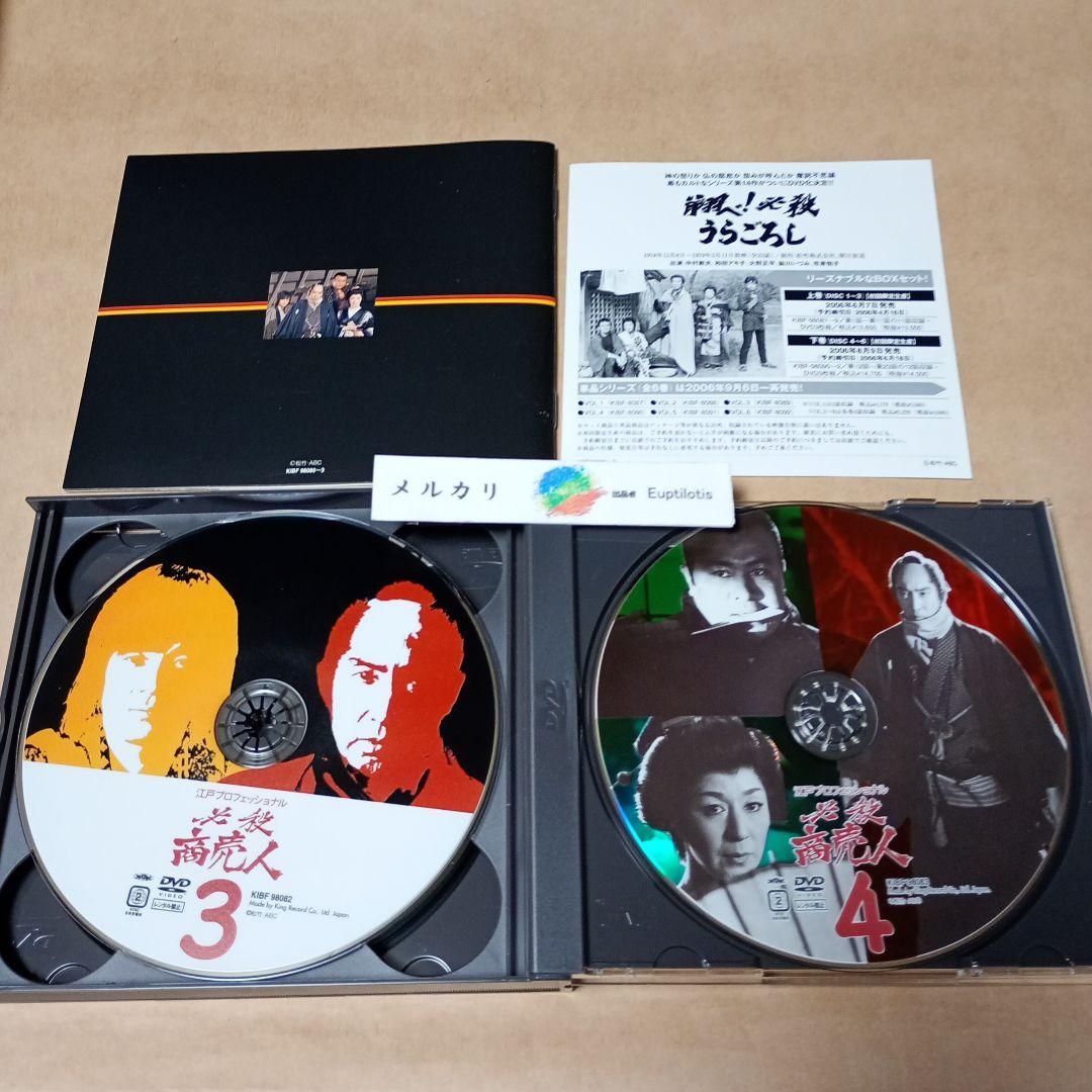 必殺商売人　上巻　DVD-BOX 江戸プロフェッショナル〈初回限定生産・4枚組〉