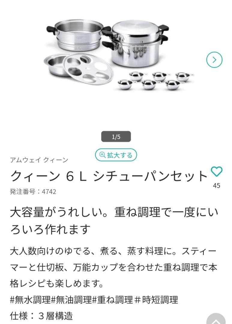 新品未使用品】アムウェイ クィーン 6L シチューパンセットの付属品