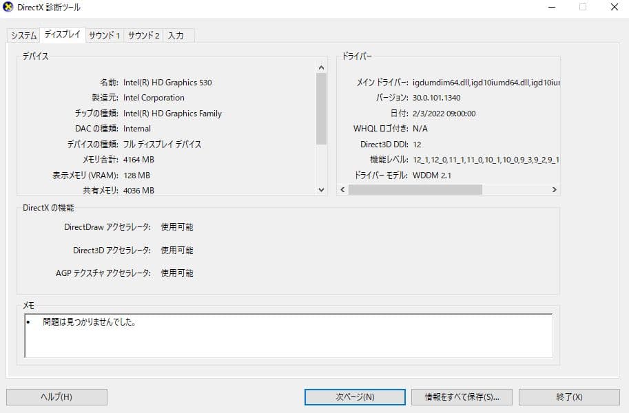 Windowsノート本体 PC : HP ProDesk 600 G2 | Core i3 3.70GHz