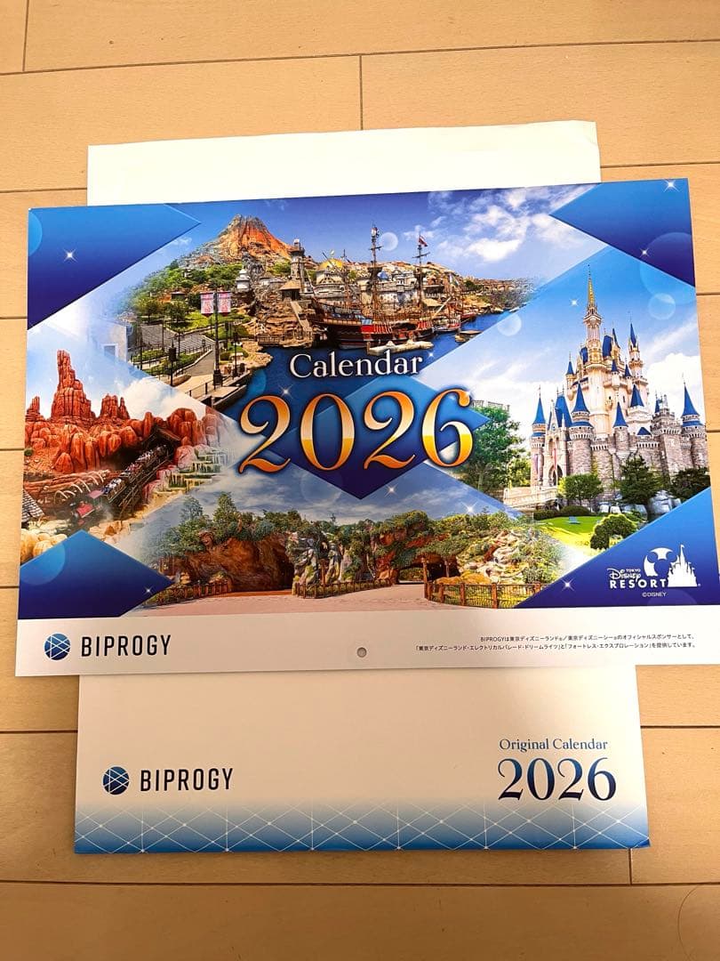 2026年 ディズニー カレンダー BIPROGY【非売品】 - メルカリ