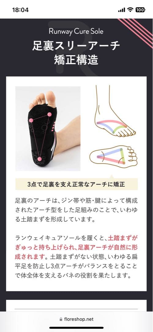 ランウェイキュアソール 公式 Lサイズ - メルカリ