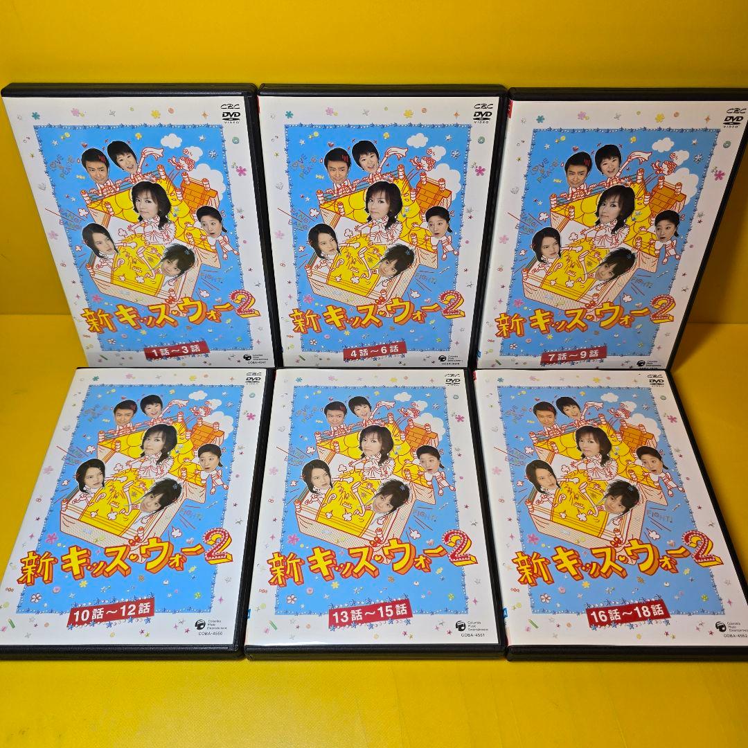 新品ケース交換済み 新キッズ・ウォー 新キッズ・ウォー2 DVD全24巻