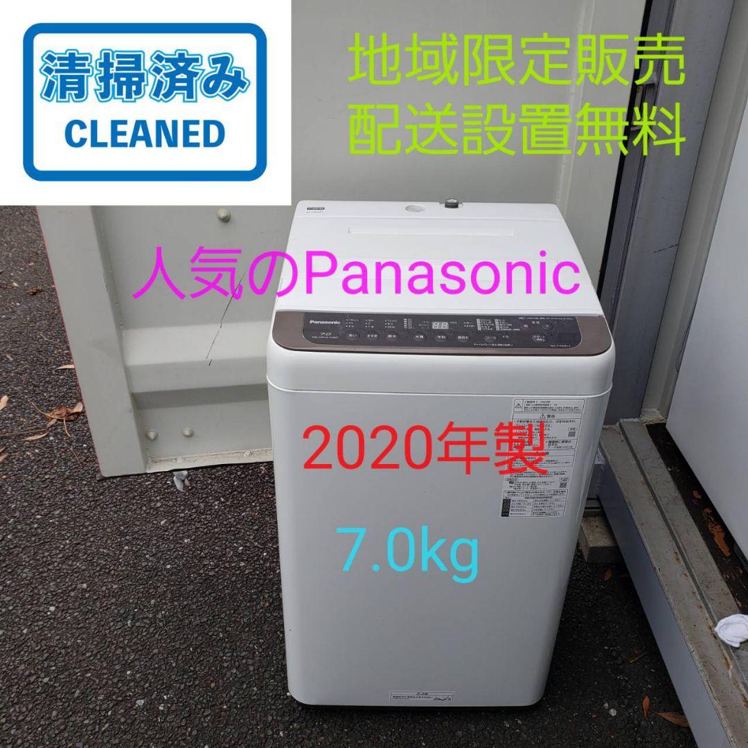全国送料無料　人気のPanasonic　 2020年製　全自動電気洗濯機 パナソニック NA-JFA8K2 全自動洗濯機 (洗濯8.0kg) マットホワイト
